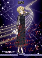 天才たちの恋愛頭脳戦(早坂愛)(BT) 【BB/KGY-003fBT】